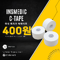 INSMEDIC Korea&#039;s lowest price C-Tape ㅣ Kinesiology Tape Discount (4/05~4/19)