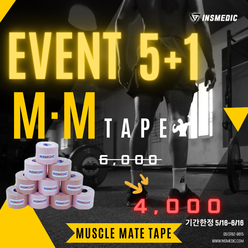 The second event to commemorate the launch of Insmedic Muscle Mate Kinesiology (5/16~6/16)